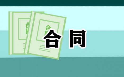 常用版2021年购房合同模板