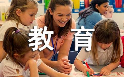  小学安全教育活动反思