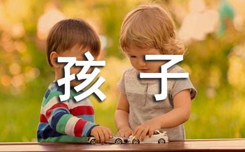  槐乡的孩子课文教学反思