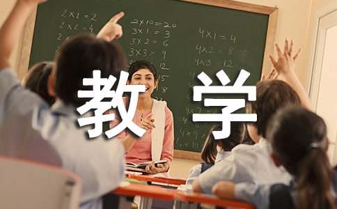  年级上册《我是什么》教学反思