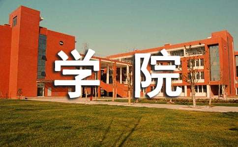  银行网络学院学习心得