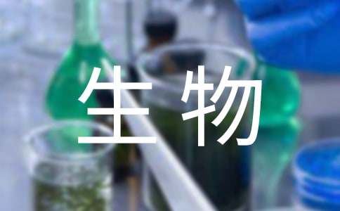  生物教学反思