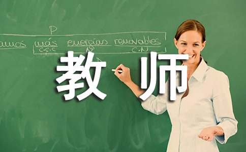  年级数学教师下学期工作总结