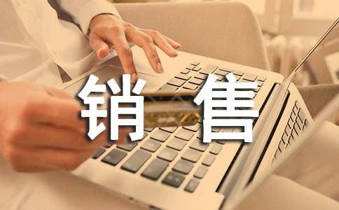  房产销售新人工作总结