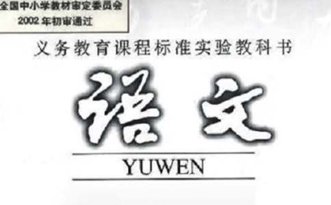  部编版年级语文下学期教学总结