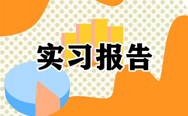 2023最新版应届生毕业实习合同